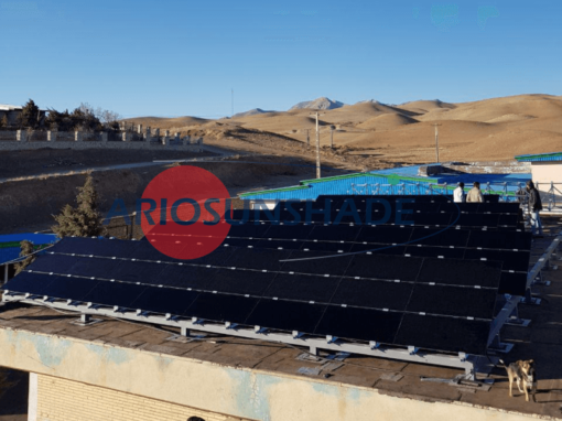 نیروگاه برق خورشیدی 20 کیلووات آشتیان